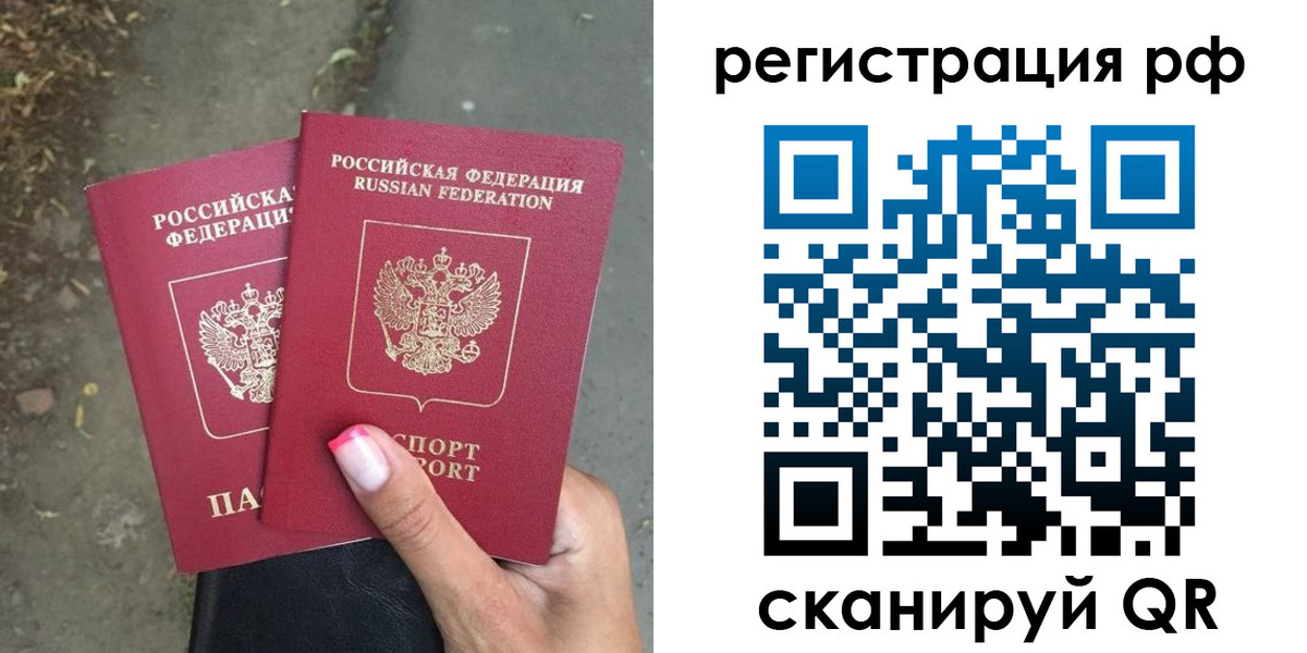 прописка штамп в Шарье