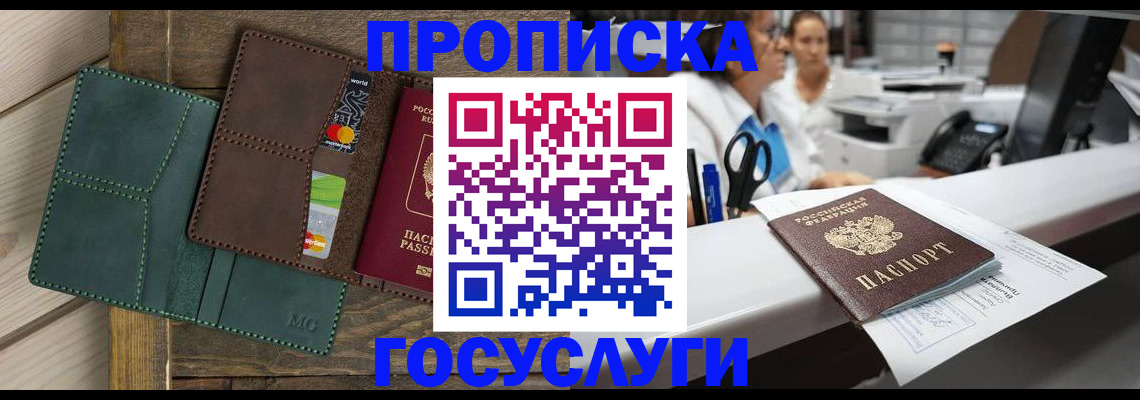 временная регистрация для школы в Шарье