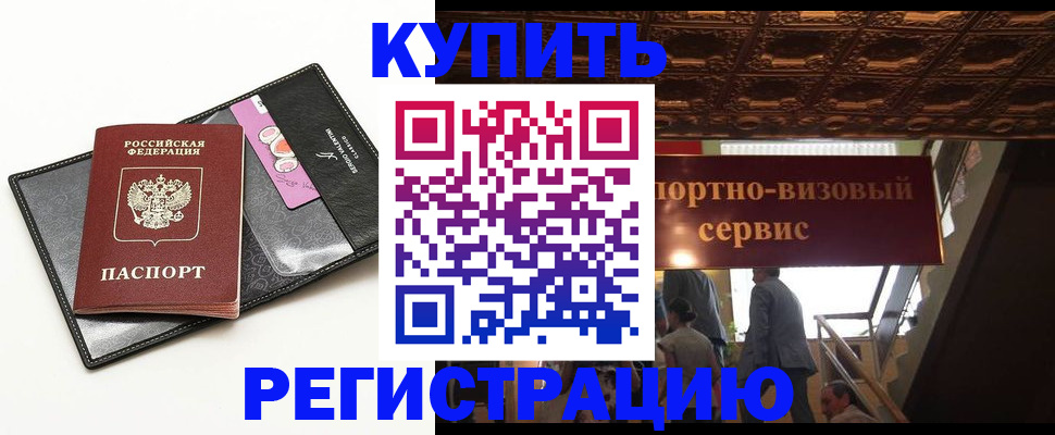прописка для школы в Шарье