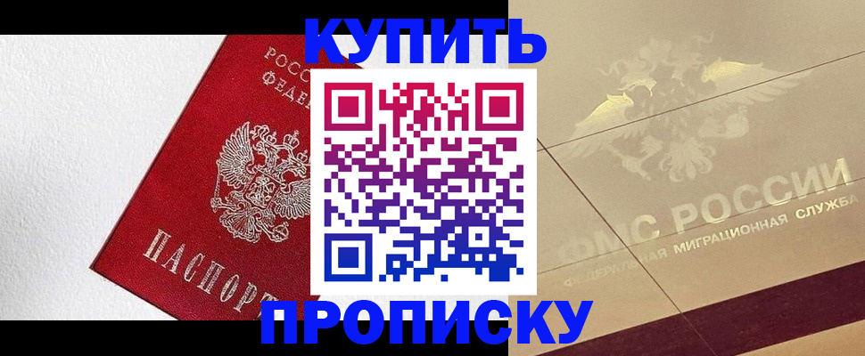 временная регистрация гарантия в Шарье